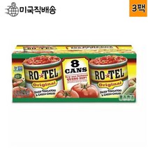 Ro-Tel 로텔 조각난 토마토 & 그린 칠리 살사소스 나초소스 칠리소스 토마토살사소스 나초안주 10온스 8개