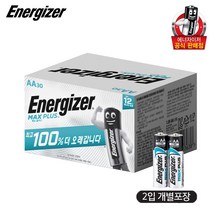 에너자이저 맥스플러스 AA, 10개, 30개입