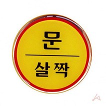 문살짝(1408), 기본