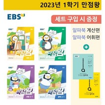 2023 EBS 수능특강 사회탐구영역 사회·문화, 사회영역