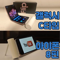 보조배터리 액티몬 일체형 거치형 미니 보조배터리 5000mah, 8핀