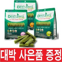 포켄스 덴티페어리 클로로필 410g S / SS / M 덴탈껌 + 대박사은품 증정, 사은품 17
