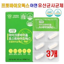 장 건강 배변활동 민감한 장 면역기능 도움 성장기 수험생 노인 중 고등학생 아연 식이섬유