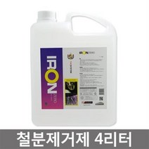 티에이시씨스템 아이언제로 4L/철분제거제/휠세정제/낙진제거/클레이
