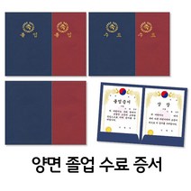 TTW796D8D 10장1봉 사다리바인더 쫄대화일 케이스 문서보관상자 a4화일 d링바인더 사진앨범 2공바인더 액자 고급 3공펀치 화일 투명파일 상장 과일청 졸업 종이 수제청 파이프바인더 없음 pp 스프링노트 정부화일 파일철 화환 3공바인더 용지 클리어화일 수료, 졸업곤색 NO 572