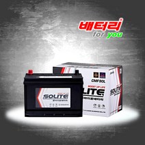 CMF90L (폐전지 미반납) CMF90L-BCI 호환 / 싼타페CM NF쏘나타DSL 투싼 뉴스포티지 카니발 트라제 쏘렌토R 바네트 밧데리 90AH 12V 표준형 배터리