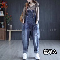 보카시 여성용 바지 데님 멜빵바지 봄가을 빅사이즈 배기 캐주얼 청바지