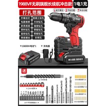 휴대 겸용 망치 직급 무선충전 브러시 임팩드릴용 패키지 해머드릴, T20-1988VF 브러쉬리스 플래그 장속항