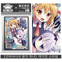 고바야시의 드래곤 메이드 육아 코나 카미 애니메이션 카드 카드 세트 카드 세트 자매 세트, 원래 포장, 잡지 돈-코너 통행료