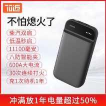 샤오미 70마일 보조배터리 시동 충전기 차량 점프스타터 대용량 배터리 12V 점화, 70mai 비상 전원 공급 장치