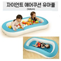 Jilong 자이언트에어큐션유아풀 풀장 볼풀장 유아풀장
