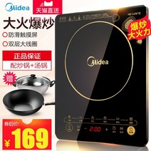 1구인덕션 Midea 유도 밥솥 가정용 스토브 요리 통합 스마트 캠핑용 1인가구 원룸, 〖별이 빛나는 하늘 블랙〗