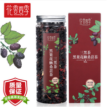 [화향사계] 아로니아 오디차 150g 삼흑차 천연 허브차, 1통