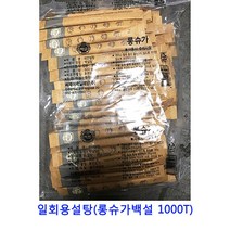 업소용 식자재 일회용설탕(롱슈가백설 1000T) 각설탕 슈가파우더 마스코바도 스테비아 유기농설탕 스테비아설탕 설탕3kg 자일로스설탕 자일리톨가루 흑설탕 설탕 비정제원당 황설탕 비정제설탕 백설탕 하얀설탕15kg 원당 나한과설탕 설탕15kg