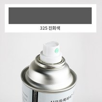 325 진회색 락카 스프레이 흰색 건 장 은색 신나 투명 무광, 단일품목