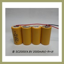 니카드충전지 니카드 2000SC-4N(4.8V 2000mAh)R+출력선 니카드조립작업, 1개