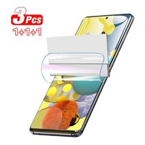 신야주 우레탄 자가복원 액정 보호필름 3장 세트
