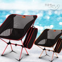 초경량 폴딩 체어(중형), 블랙레드