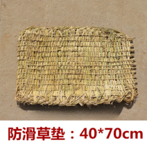 볏집 짚단 깔짚 볏짚바람막이 미끄럼방지 볏짚, 미끄럼 방지 잔디 매트 40   70cm