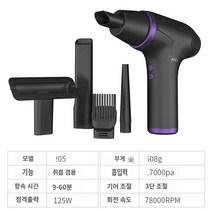 가정용 미니 에어건 휴대용 무선 전동 에어더스터 컴퓨터 키보드 차량용 청소기, 플래그십 [7500밀리암페어]흡취 겸용*무선경량*맞춤형