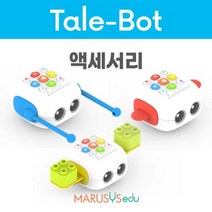 [테일봇] 액세서리
