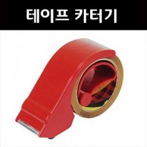 [TL30] 테이프카타기/-테잎커터기 포장테이프커팅기 컷터기 밴딩기 oop박스테이프커터기