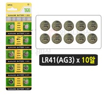 10p AG3(LR41)알카라인 버튼 건전지 건전지 밧데리 수은전지 AA건전지 AAA건전지