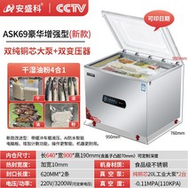 진공 포장기 식품 포장 자동 씰링기 밀봉기, ASK69강화(순수구리코어산업용대형펌프2대+이중변압기)