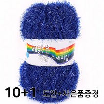 마마니트 해맑은 수세미실 수세미털실, 11 블루