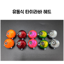 연피싱 유동식 둥근 타이라바 헤드 2개입 1세트, 실버, 80g