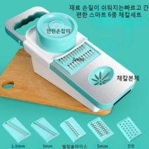 TTL 스마트 채칼 6종세트, 분홍색