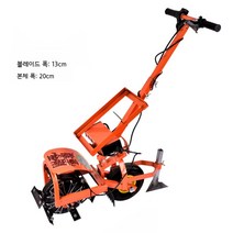 농기계 미니 관리기 텃밭 소형 농업용 농사용 관리기 제초기 경운기, 13싱글휠블레이드20(배터리제외)