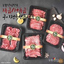 [농협안심한우] 구이정육선물세트 3호 1.2kg (1등급), 상품선택, 1등급/꽃등심+불고기+국거리 각400g씩