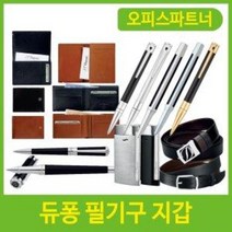 듀퐁 볼펜 만년필 수성펜 라이터 지갑 명함지갑 벨트, 제품선택, 03_D이니셜볼펜 블랙 골드(듀퐁)/5031002