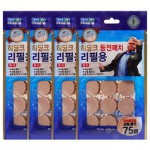 히딩크 동전패치 리필용 75매입 (자석미포함), 4pc+마술패치, 75패치