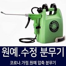 다이아 스프레이 압축 분무기 NO.570 (2.7ℓ)