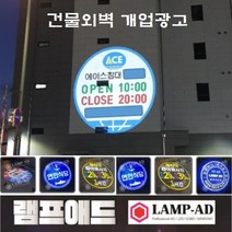 특이한광고 바닥조명광고 바닥광고 건물외벽 레이져 빔 개업광고 오픈광고 개업홍보 오픈홍보 행사광고 돈버는 간판, 40W회전형방수
