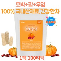 건강차 물대신 물대용 차 데일리 삼각티백 따뜻한 침출차 호박물 팥물 건강한차 차티백 TEA 임산부티 국내산 100% 원물 블렌딩 티 호박 팥 차 추천 사무실 회사 학교 회의실 다과