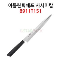 아틀란틱쉐프 냉장칼 270mm 8911T151 / 트리밍 나이프, 단품