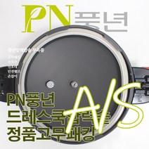 풍년 드레스쿡 압력솥 6인용 DCPC(OG)-06 서비스 부속품 AS, DCPC 신호추