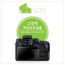 카시오 엑슬림 EX-TR52 고광택 액정보호필름 (2매)