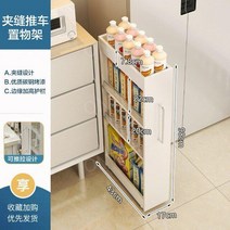 화장식 틈새 수납장 선반 보관 캐비닛 이동식 사물함 오거나이저 수납 욕실 세탁실 정리함 랙, 모델 A3