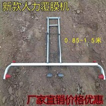 피복기 비닐 관리기 농업용 무동력 1인용 멀칭기 수동, 0.85-1.5 미터는