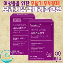 감마리놀렌산 보라지유 생리전증후군 PMS영양제 월경전증후군 PMS증후군 여성갱년기영양제, 2박스