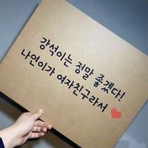 포장 박스 제작 커스텀 이벤트 기념일 선물 종이 크라프트 선물상자, 글자+그림, 소