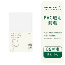 미도리 2023 다이어리 A5 데일리 일간 스케줄러 여백 노트 md 만년필 공책 일기장 플래너, B6 흰색커버