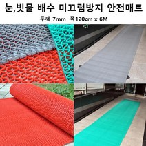 펜션입구 바닥먼지 유입차단 롤매트 6M 병원 건물 벌집 현관바닥 빌딩발매트 빌딩 흙, 그레이