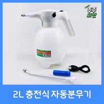 계양산업 충전식 자동 분무기 HY-76 용량 2L 3L 2종 충전