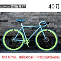 그래블 자전거 입문용 로드 바이크 출퇴근 중학생 초등 한강 입문 도로 초보 가벼운 투어링, 26인치40도블루형광노랑17