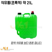 넘버원배관자재 석유통(초록색) 약21L, 21L, 1개